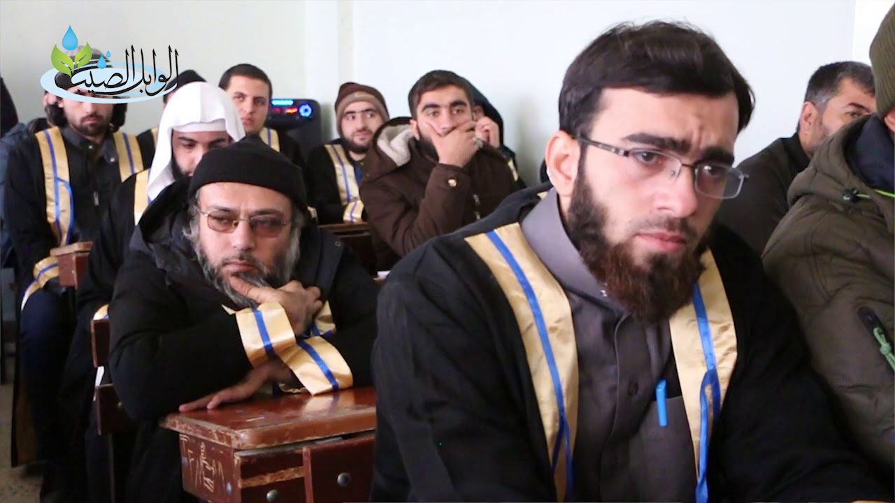 حفل تكريم خريجي ( الدفعة الأولى ) من كلية الشريعة و الحقوق في جامعة إدلب / 2019 - 2018 م