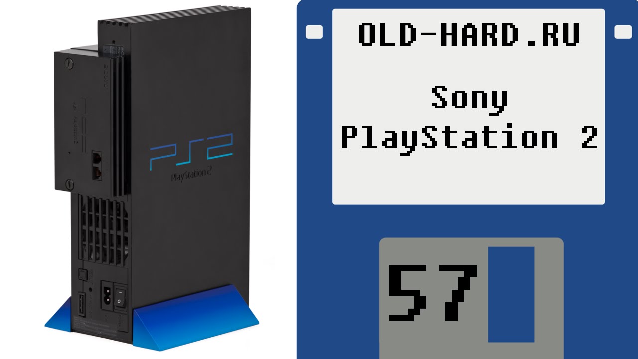 PlayStation 2 (Old-Hard №57)