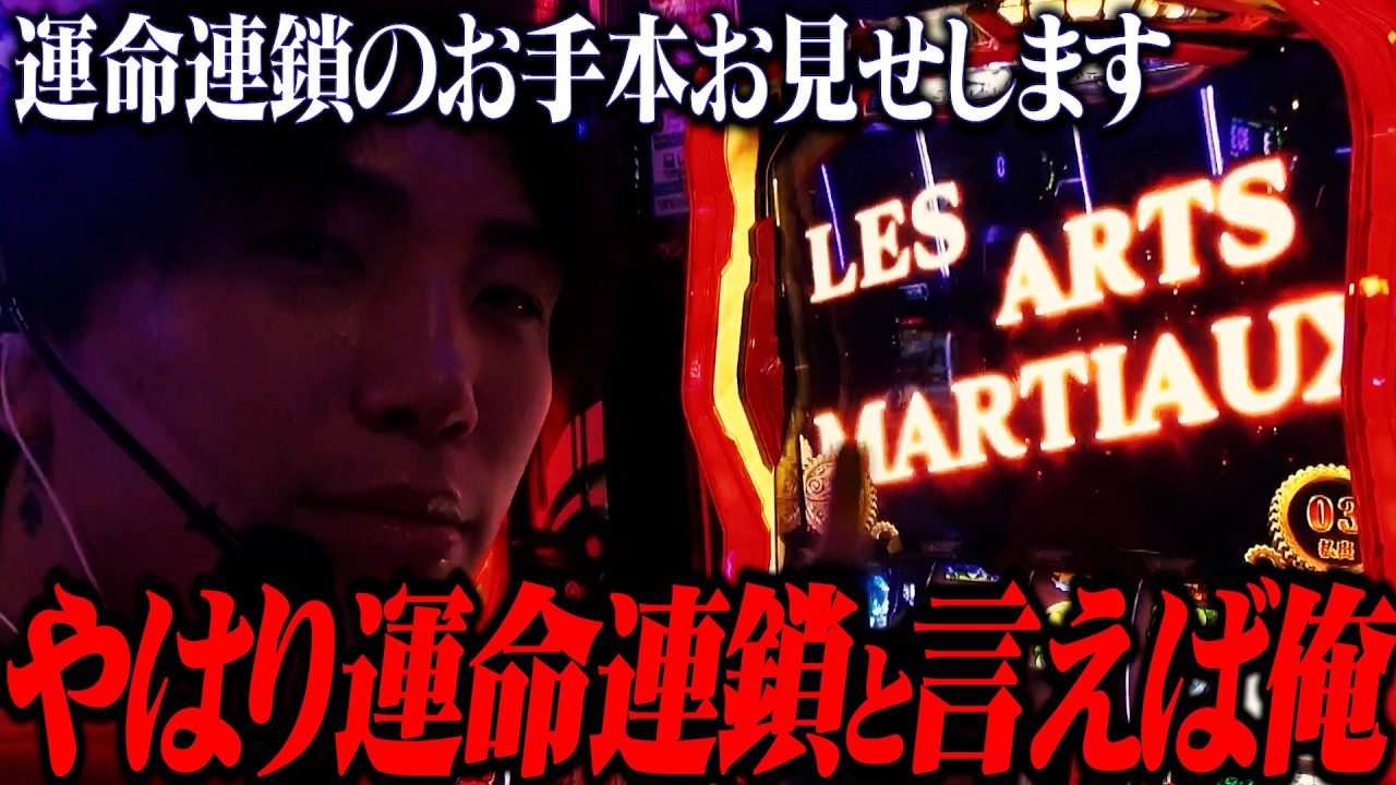 運命連鎖? 簡単簡単! ヒューっとやってヒョイ!【Lからくりサーカス】