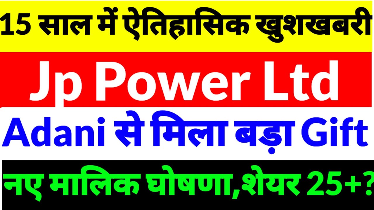 Jp power share latest news,Jp Associates share news,jp Power share,jp Power share news 2026,jp Power