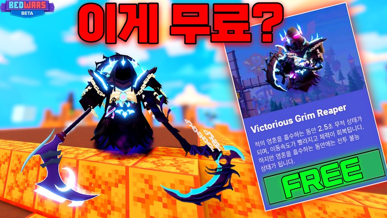 배드워즈 전세계 단 200명만 가지고있는 무료 한정 