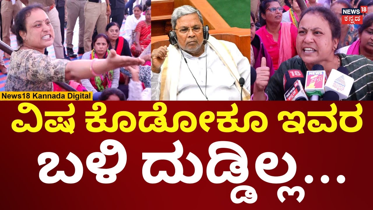 Guest Lectures Protest In Belagavi | ಸರ್ಕಾರದ ವಿರುದ್ಧ ರೊಚ್ಚಿಗೆದ್ದ ಅತಿಥಿ ಉಪನ್ಯಾಸಕರು | N18V