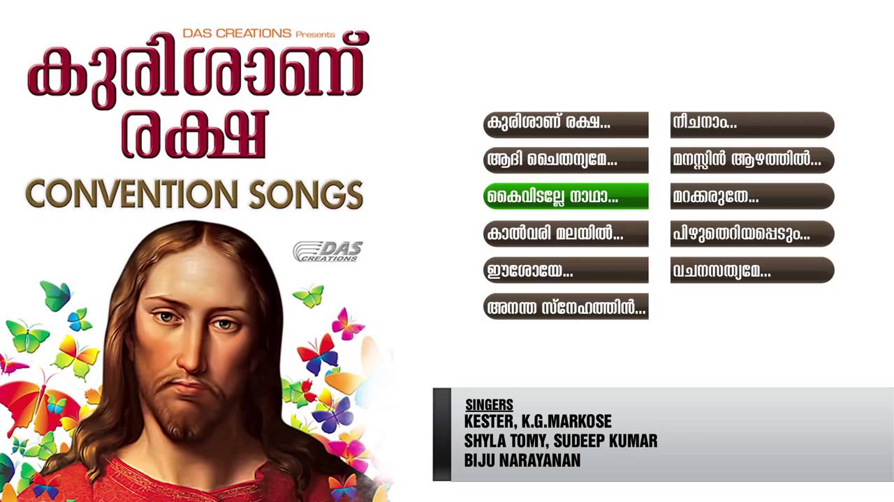 Kurisanu Raksha | All Songs Audio Jukebox | Christian Devotional