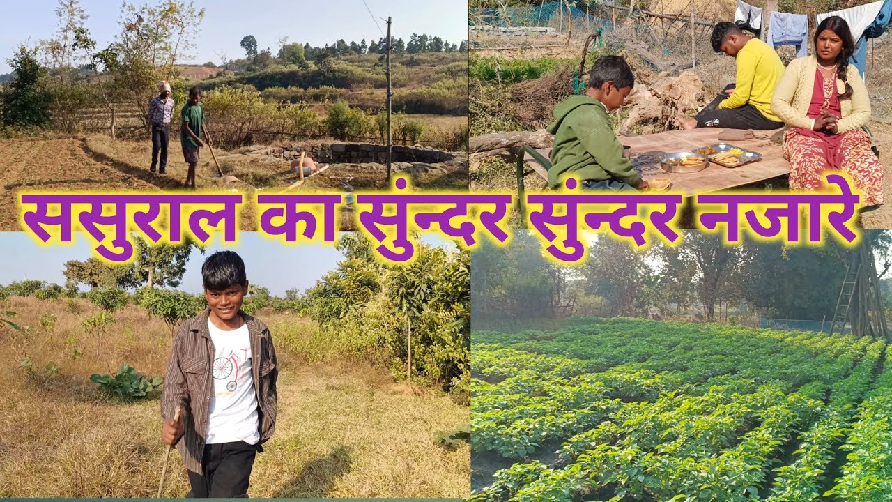 सुंदर सुंदर नजारे#Sundar Sundar najare#sasural#Tata Steel#