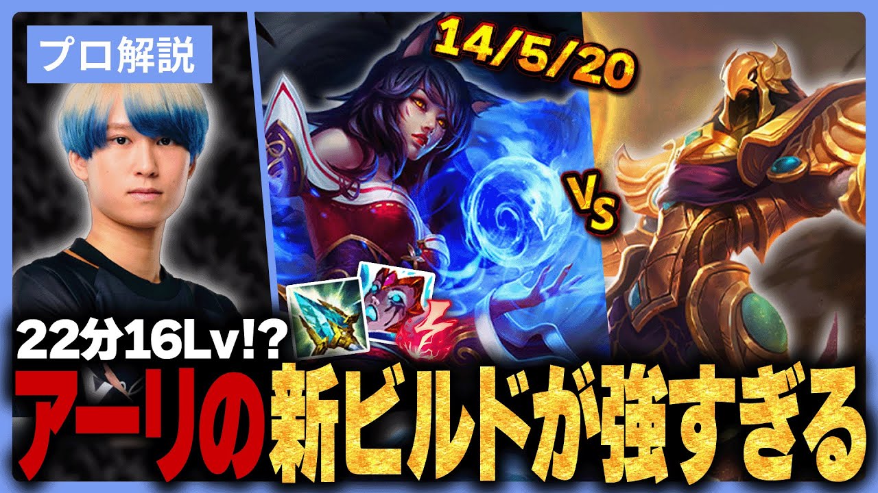 【アーリvsアジール】新しく開発されたアーリのロア仮面ビルドが体硬いしダメージ出るし強すぎるｗ【LOL/リーグオブレジェンド】【Eugeo】