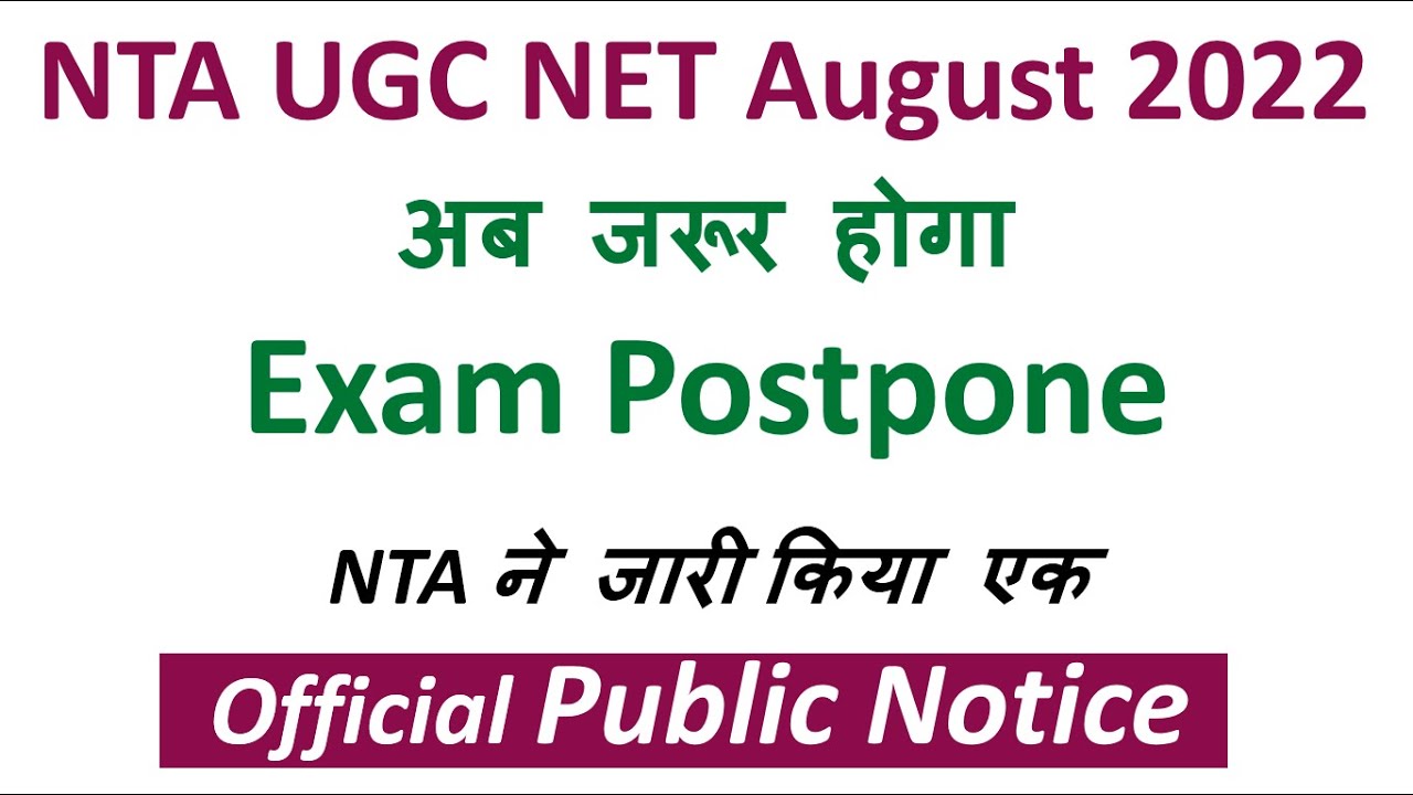 NTA UGC NET Public Notice 2022 | UGC Latest Update | UGC Notice 2022