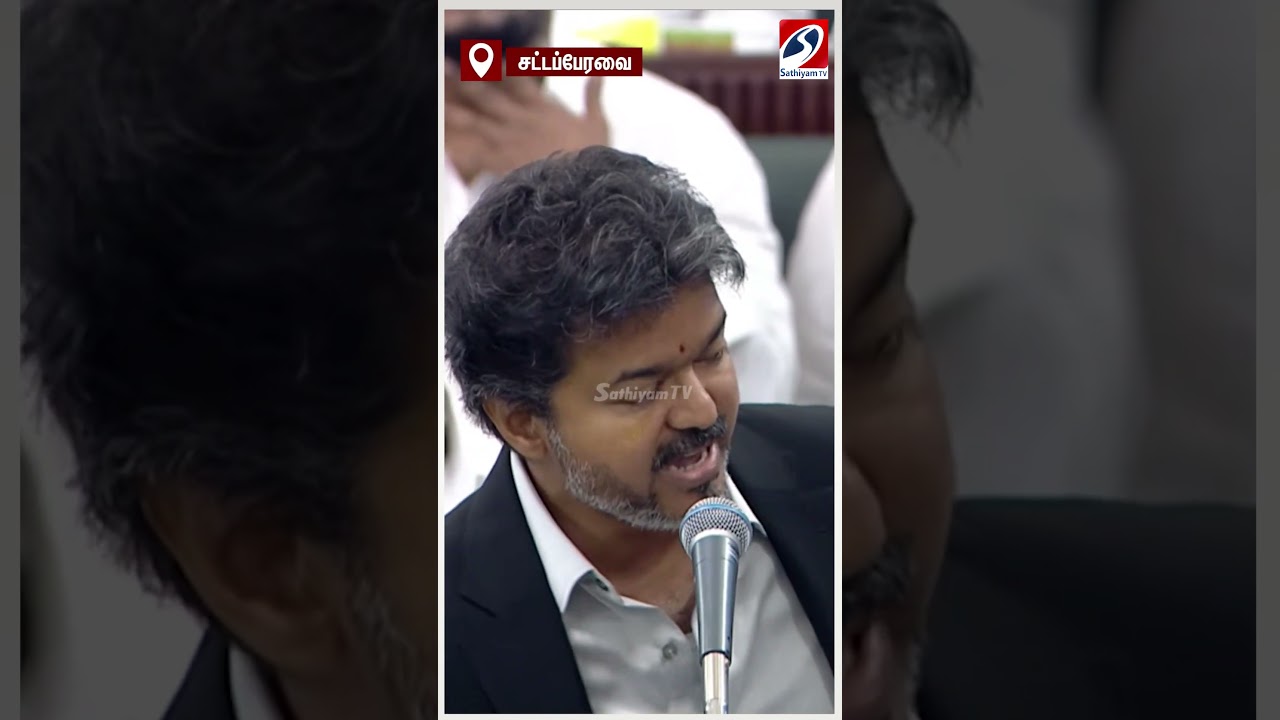 தொண்டை கிழிய கத்தி கத்தி பேசிய CM விஜய் | | Udhayanidhi Stalin DMK | TVK | TVK Government | CM VIJAY