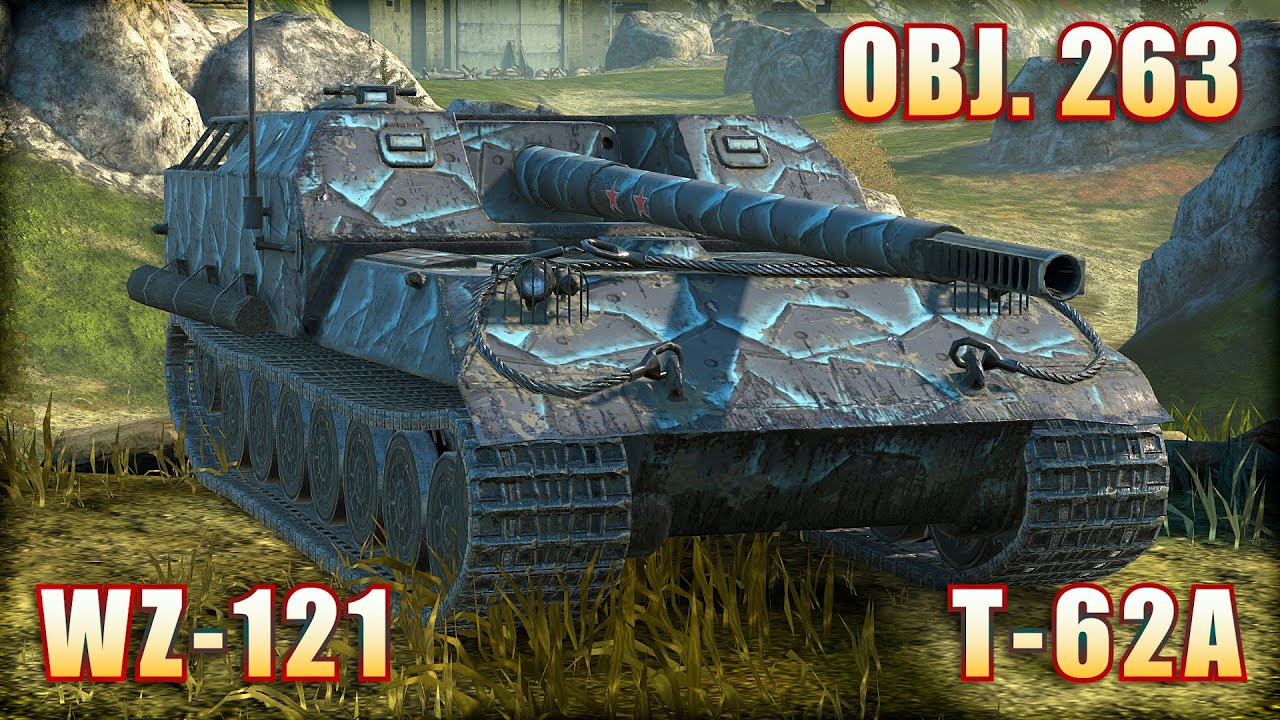 OBJ. 263 ● WZ-121 ● T-62A | World of Tanks Blitz Replays