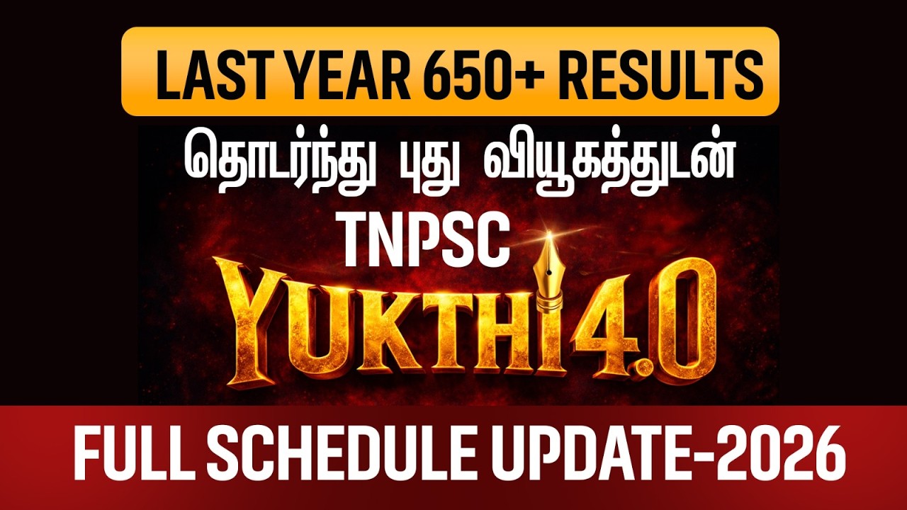 TNPSC LAST YEAR 650+ RESULTS | தொடர்ந்து புதிய வெற்றிகொண்ட | YUKTHI 4.0 |  UPDATE-2026 |BY KAMAL SIR