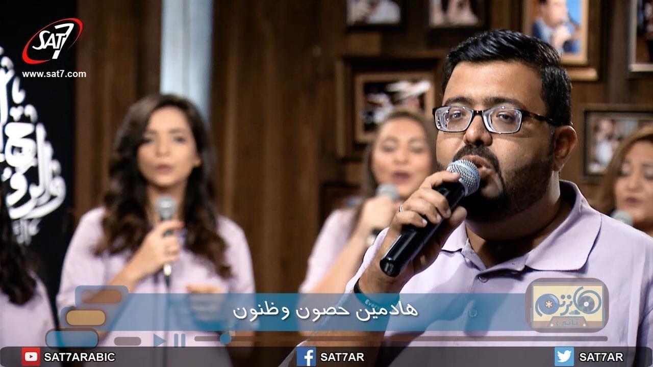 ترنيمة إسمك مسبح فوق - فريق أضواء الشموع - برنامج هانرنم تاني
