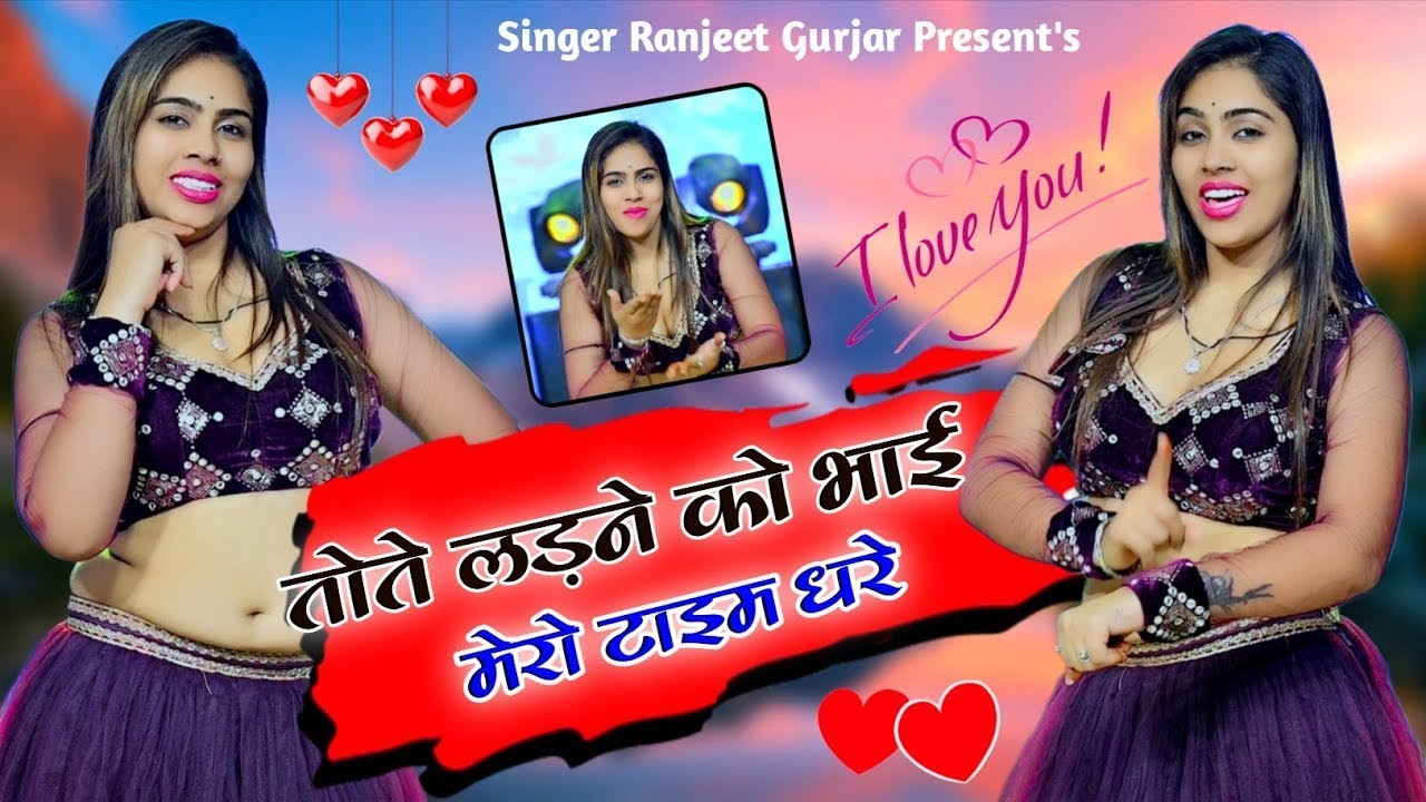 मत आवे घर ते बाहर यार सब बहम करे | Singer Ranjeet Gurjar | New Gurjar Rasiya | Viral Rasiya 2025 |