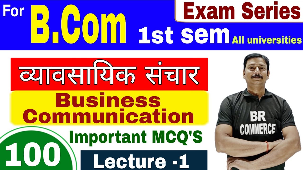 BUSINESS COMMUNICATION व्यावसायिक संचार MCQ | FOR B COM SEMESTER EXAM |