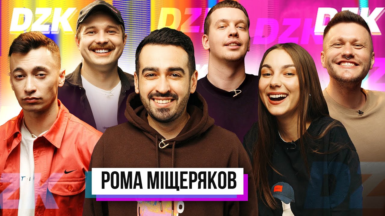 РОМА МІЩЕРЯКОВ і ЛЕВИ НА ДЖИПІ в DZK