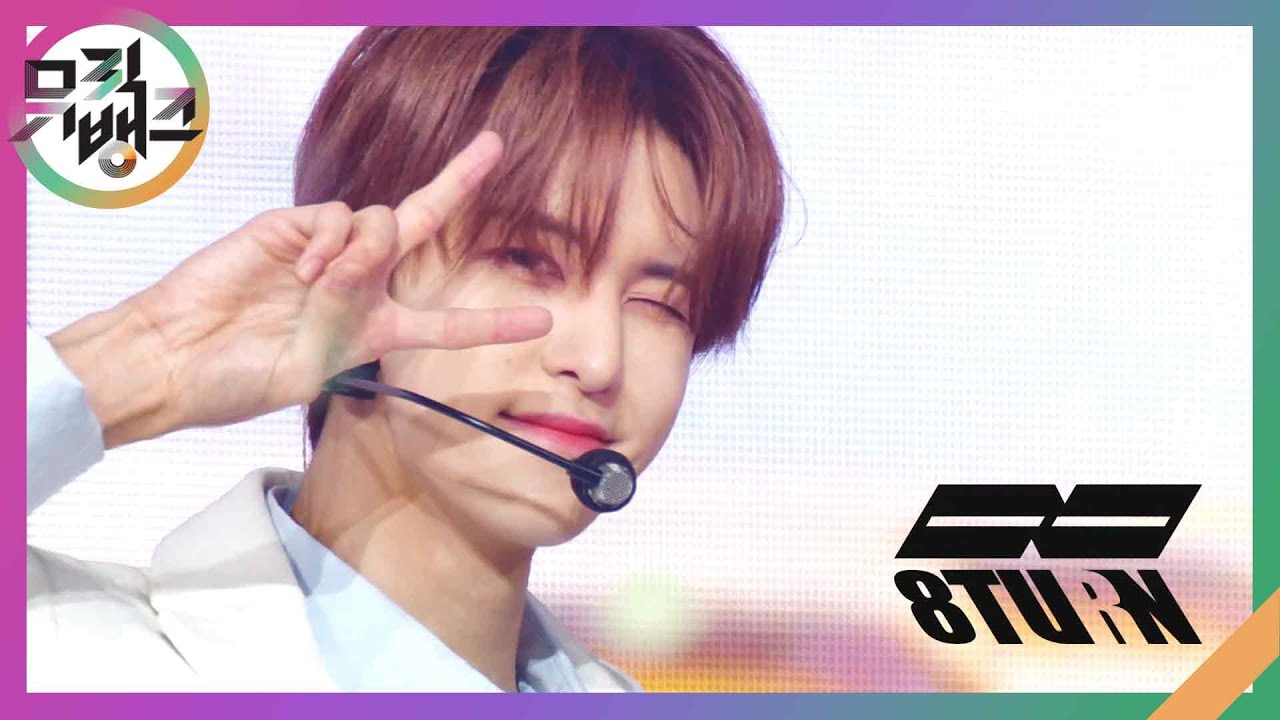 이럴거면 다음생에 - 8TURN (에잇턴) [뮤직뱅크/Music Bank] | KBS 250110 방송