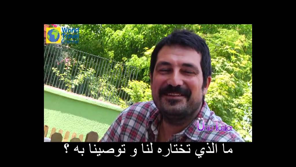 لقاء بولنت إينال - إجازات المشاهير   الجزء 1 - مترجم