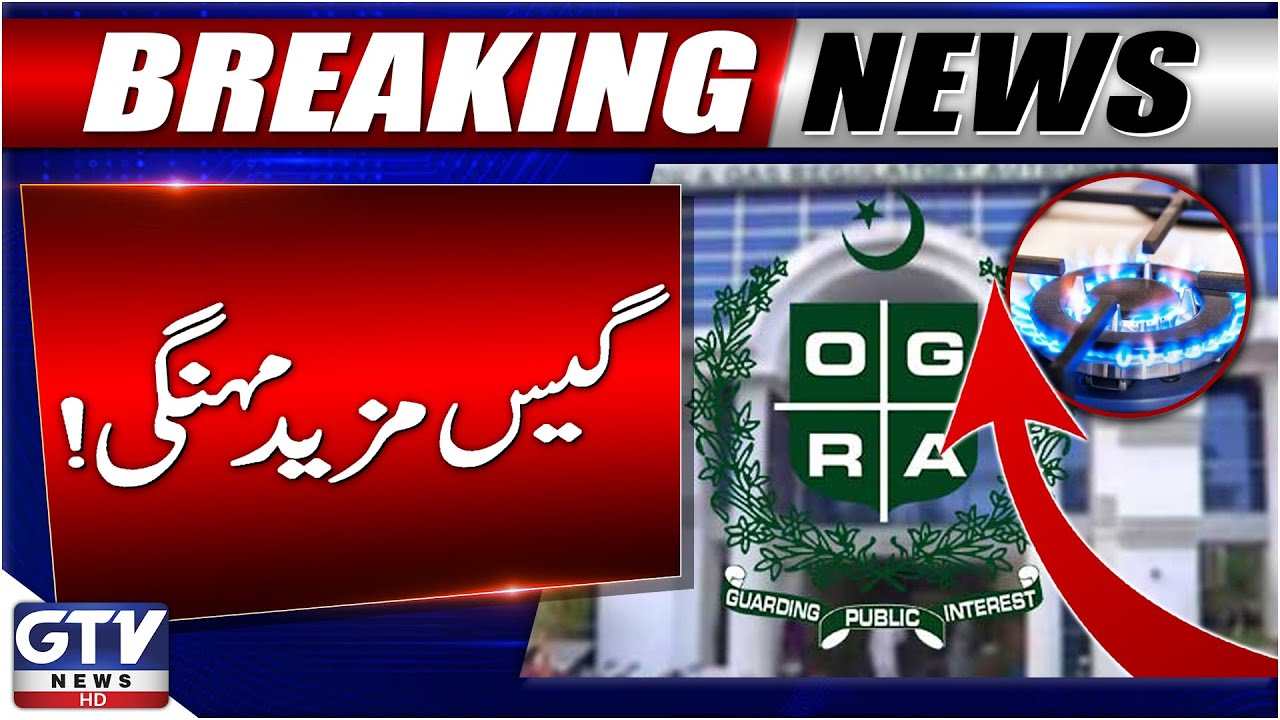 Gas Prices Rise Again In Pakistan | OGRA Latest Updates | Breaking News
