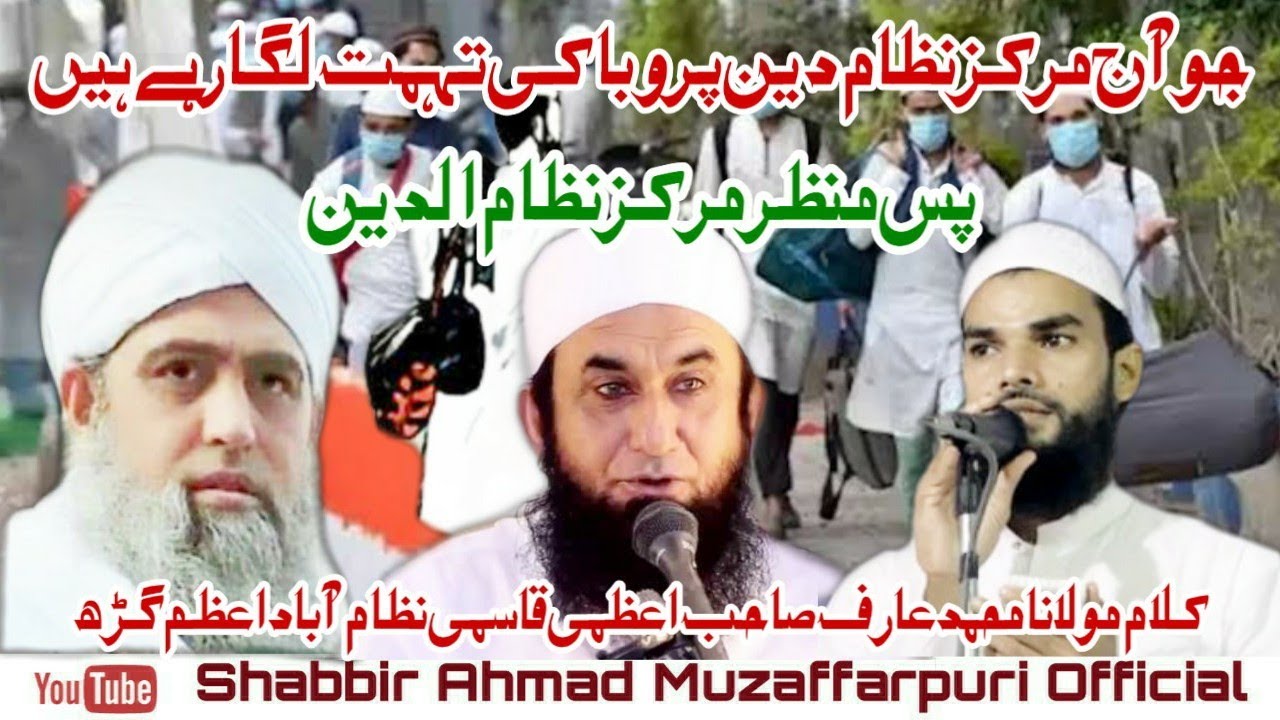 Superhit Album 2021 Tablighi jamaat Hazrat Ji Maulana Saad Maulana Tariq Jameel Markaz Nizamuddin DL