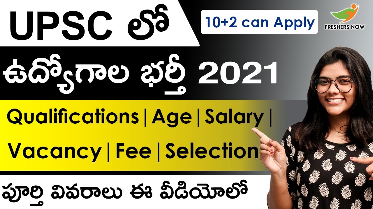 UPSC NDA 2 Notification 2021 in Telugu | Army | Navy | Air Force | Navel | Central Govt Jobs 2021