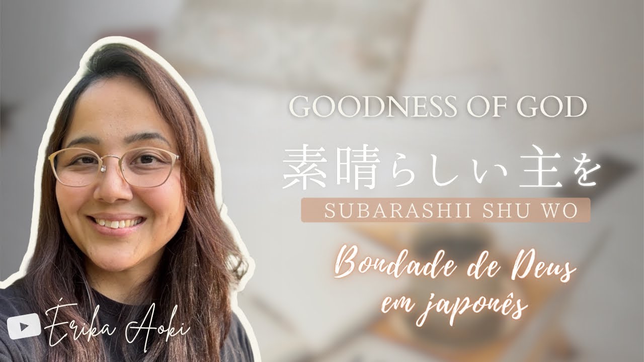 素晴らしい主を(Goodness of God in Japanese) - Bondade de Deus em Japonês com letra