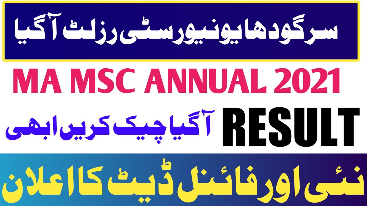 Ma Msc result 2021 UOS | University sarghoda  ma result confirm date-UOS MA MSC RESULT -UOS MA MSC