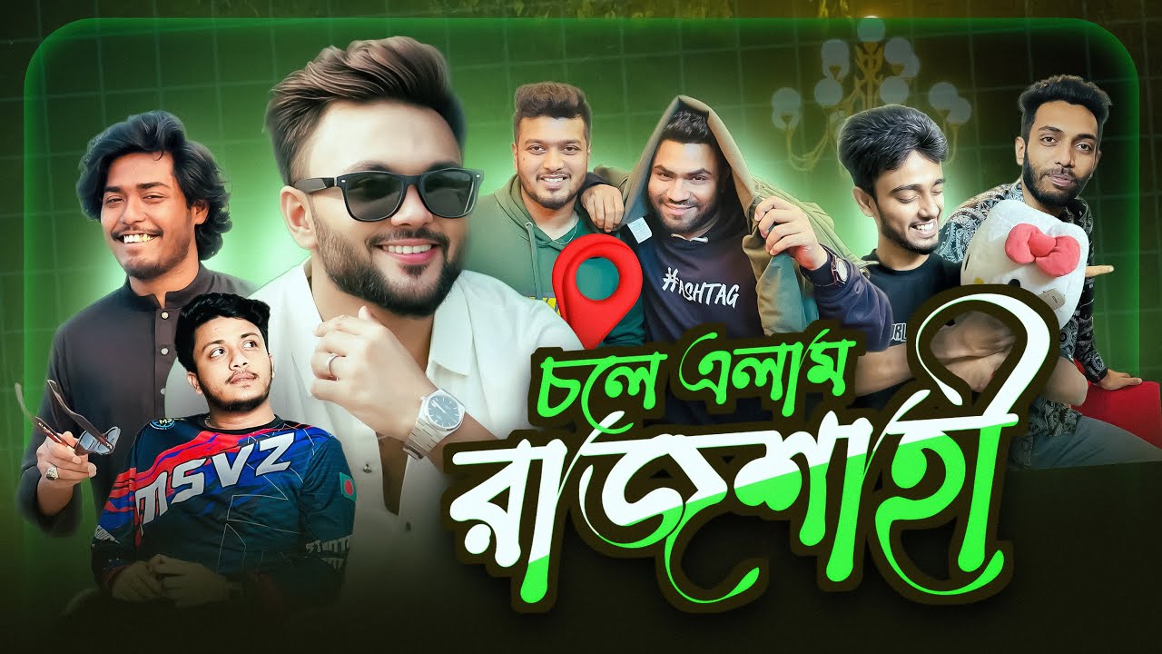 চলে এলাম ঢাকা থেকে রাজশাহী । উওরবঙ্গে শীত চলে এসেছে । Rajshahi Vlog | Rs Fahim Chowdhury
