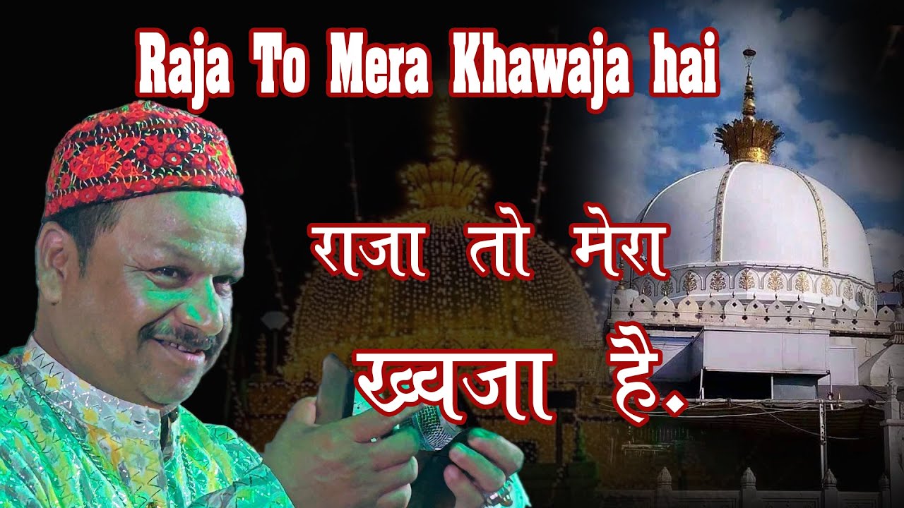 Kurshi Par Koi Bhi | राजा तो मेरा ख्वाजा है | Azim Naza | Hajrat Gebanshah Sahid r.a | Bahadarpur |