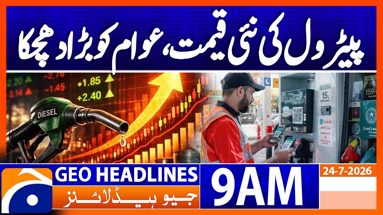 Fuel Prices Rise Again! Petrol Up Rs4.40, Diesel Nears Rs379/Litre | 9AM Headlines Geo News