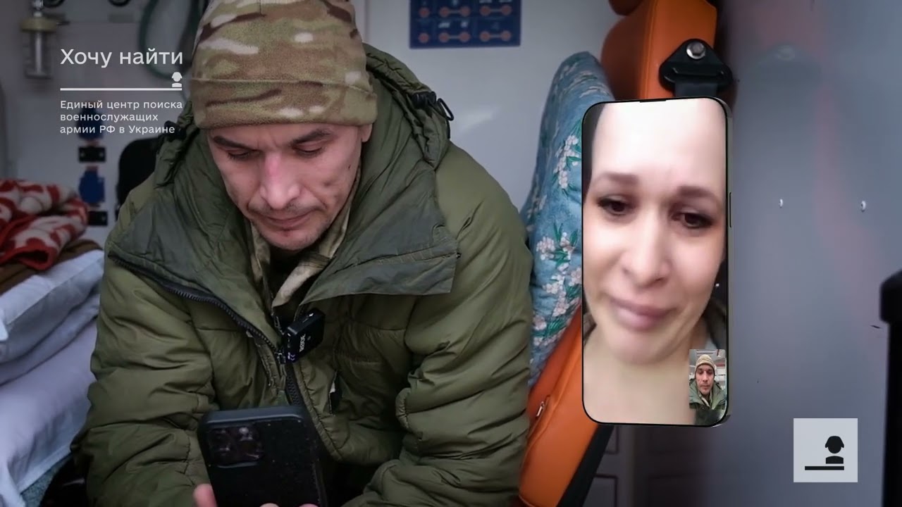 Звонок домой с обмена военнопленными |проект &ldquo;Хочу найти&rdquo;|