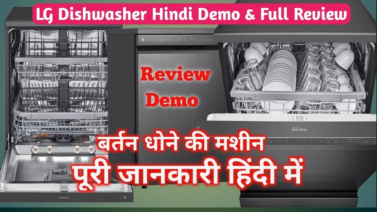 LG Dishwasher Full Demo & Installation Guide |in Madhubani #viral #trending #shortsfeed #diswashar