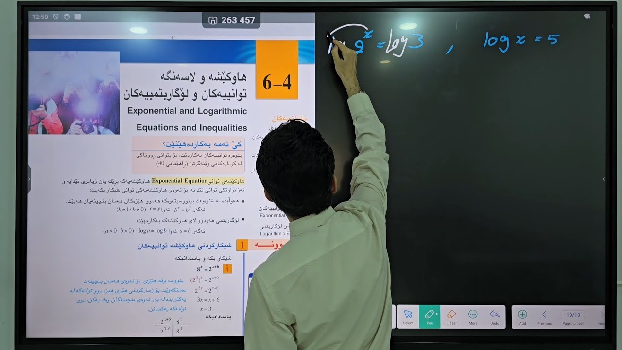 بیرکاری 11ی زانستی | بەشی چوارەم: وانەی شەشەم _ هاوکێشە و لاسەنگە توانییەکان و لۆگاریتمییەکان