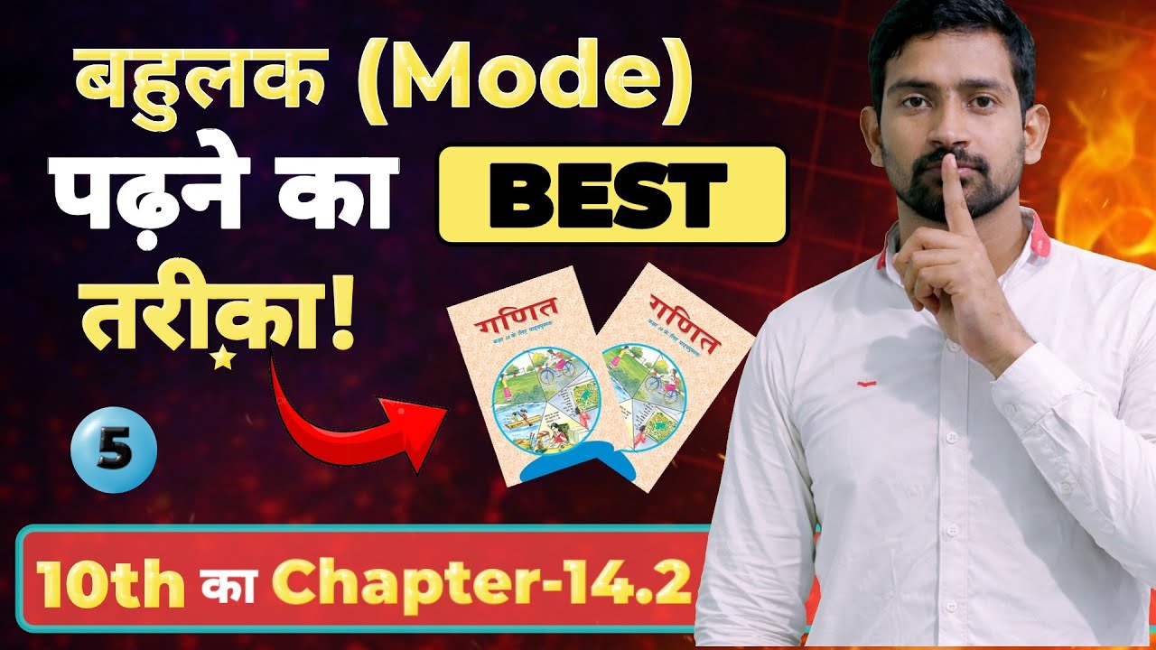 एक क्लास में बहुलक का खात्मा | Ncert Book के बहुलक को बिल्कुल आसानी से एक ही वीडियो में समझें |