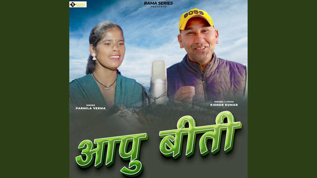 Aapu Biti