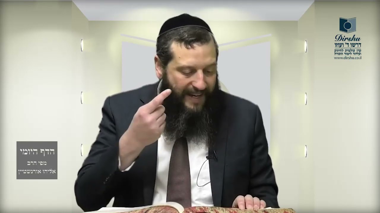 הדף היומי מסכת בבא קמא דף קיט