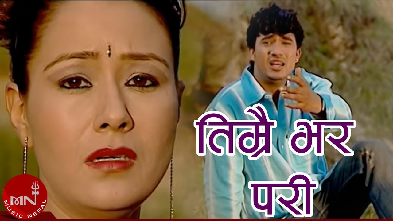Timrai Bhar Pari Rachu - Khuman Adhikari & Bishnu Majhi | Nepali Lok Dohori Song