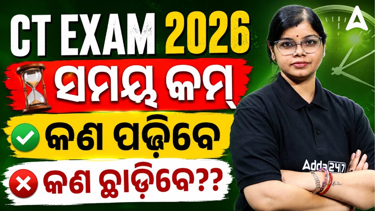 CT Exam Preparation 2026 | What to Read And What to Skip | CT Entrance Best Strategy and Plan