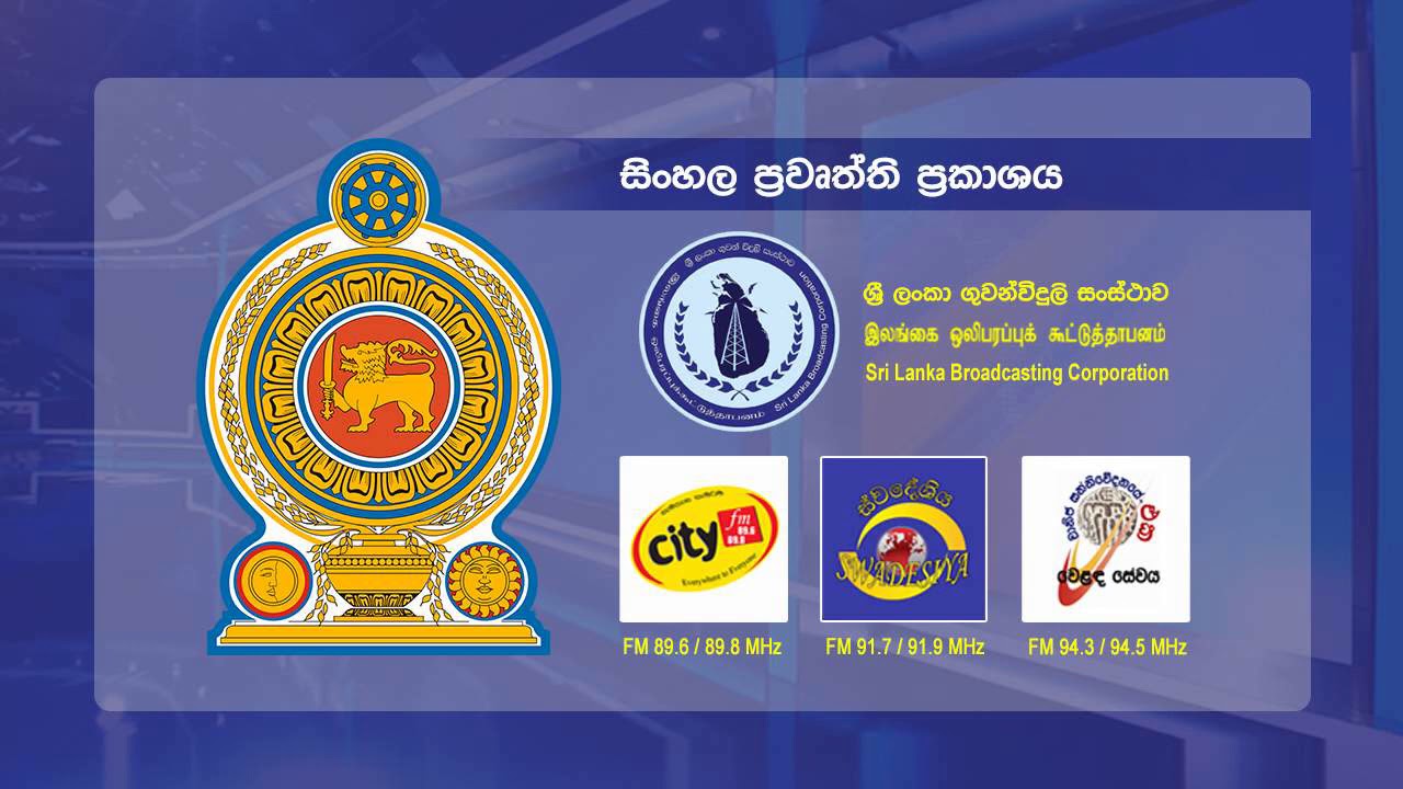 2020 AUG 19  0600 AM Sinhala news