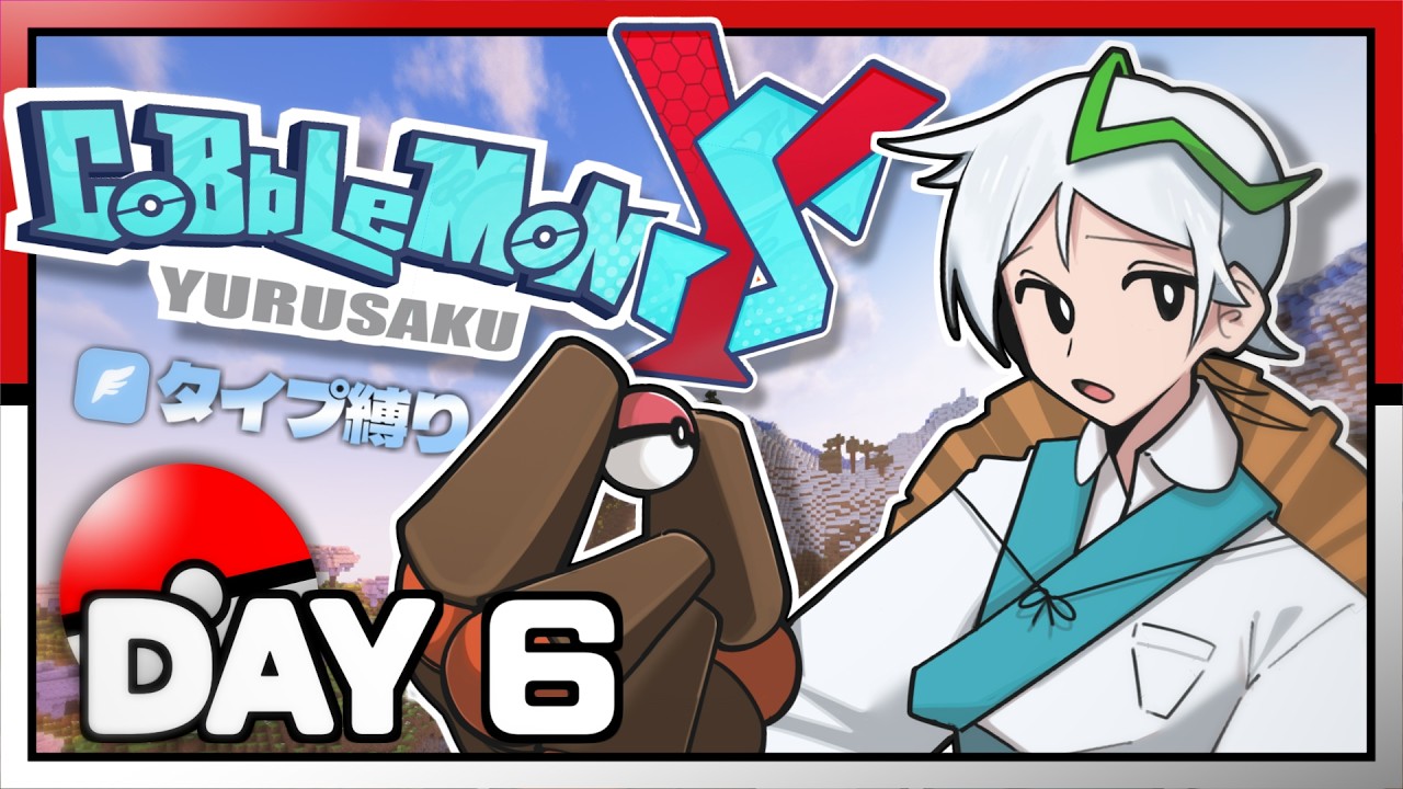 【Cobblemon YS】#6 ゆるっとオークションですよ～【こめ視点】【#ゆるポケYS】
