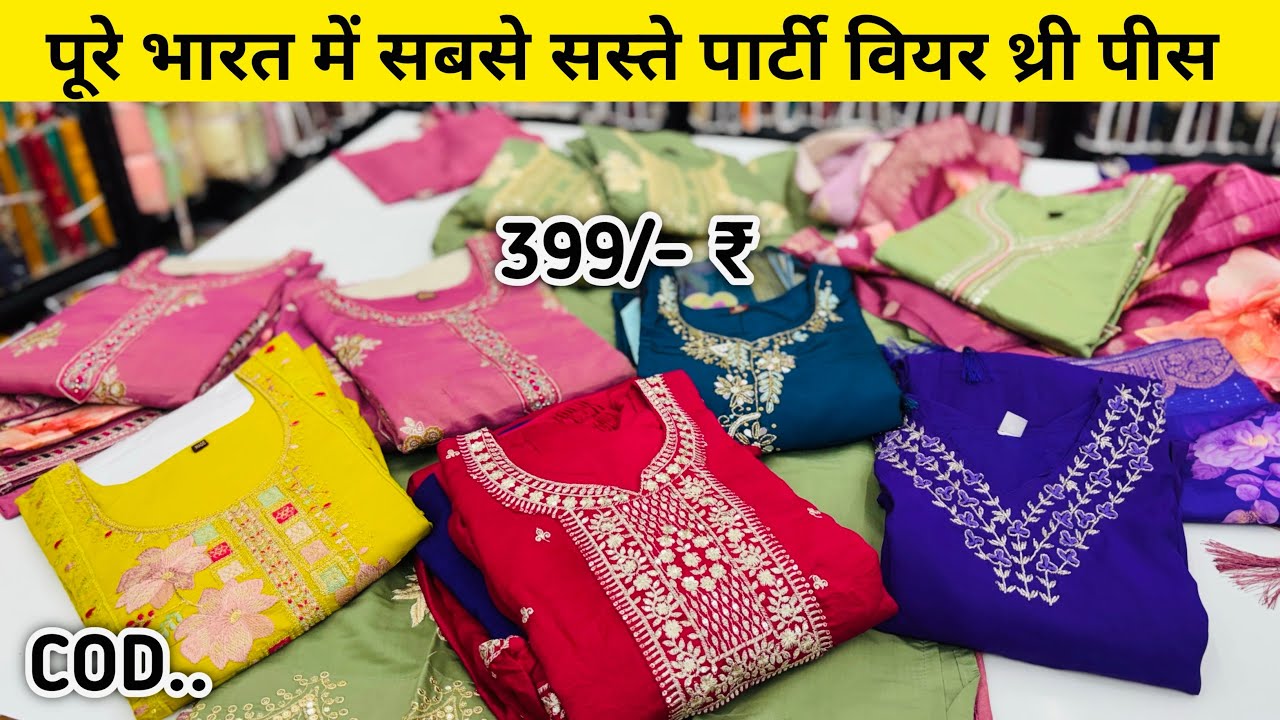 Designer 3 Piece Kurtis Sets Get 399/- Rupees In Wholesale | Boutique Style Party Wear Dresses