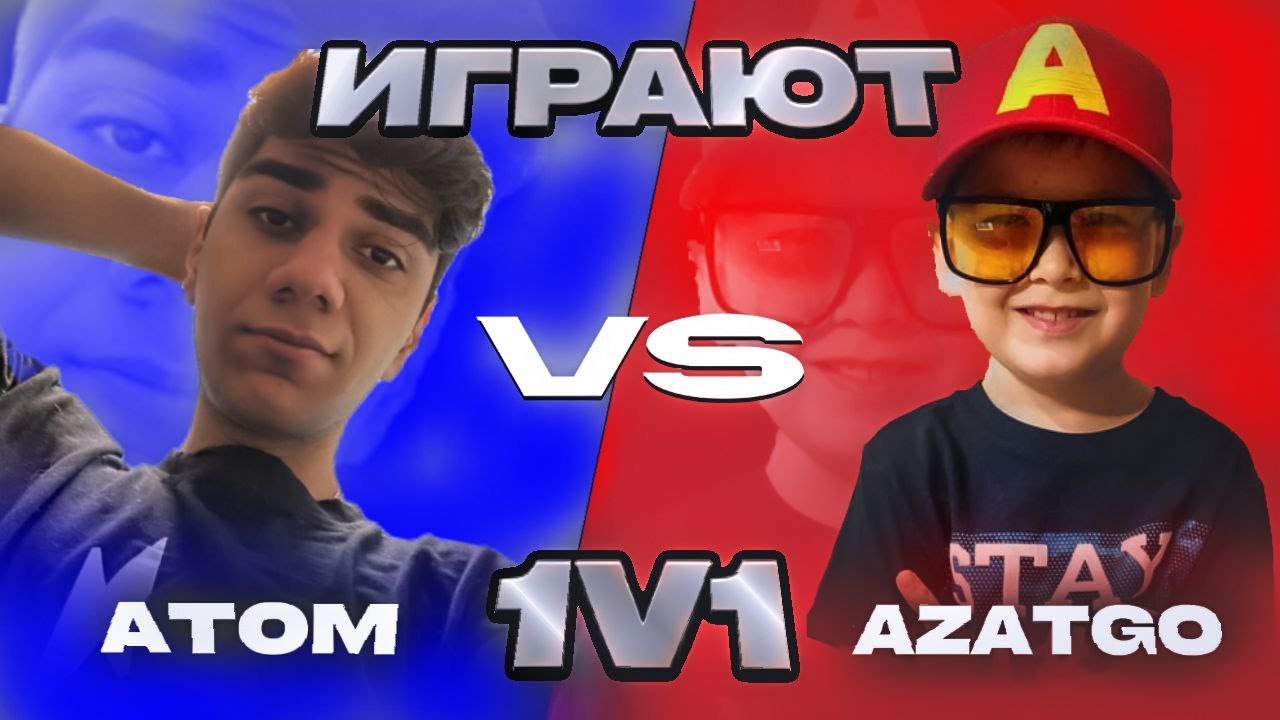 АТОМ ИГРАЕТ 1V1 ПРОТИВ AZATGO В FORTNITE | ЗАРУБА AZAT GO VS АТ0M FORTNITE GAMEPLAY