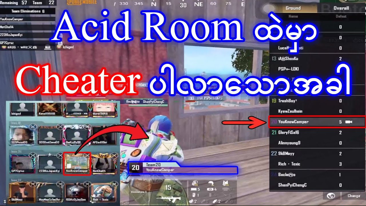 Acid room ထဲမှာ Cheater ပါလာတယ်ဆိုပီး ဝိုင်းလှော်ကြတာ