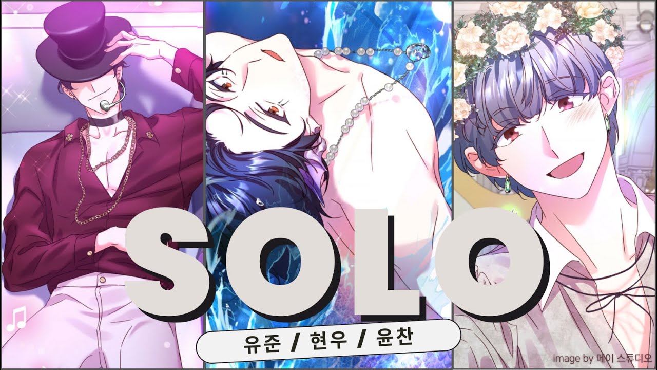 [Once again idol] Siren & Hide room & Forest - Solo Tracks | Webtoon | Novel | fan-made song