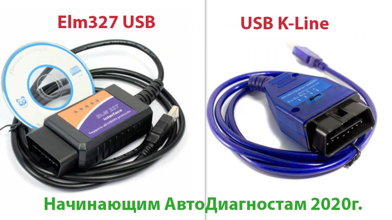 Elm327  USB k-Line  Test Coil Immo #Начинающим #Распаковка