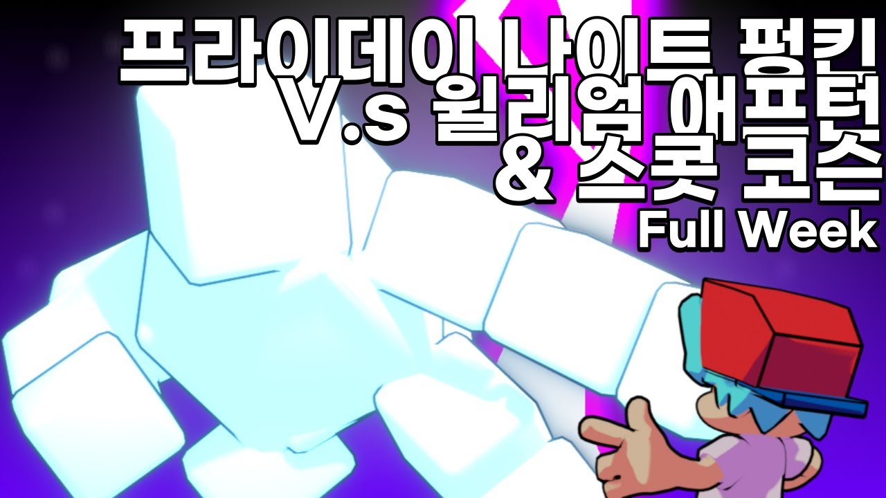 프라이데이 나이트 펑킨 | V.s 윌리엄 애프턴 & 스콧 코슨 풀 위크 / Funkin' at Freddy's + Afton Full Week