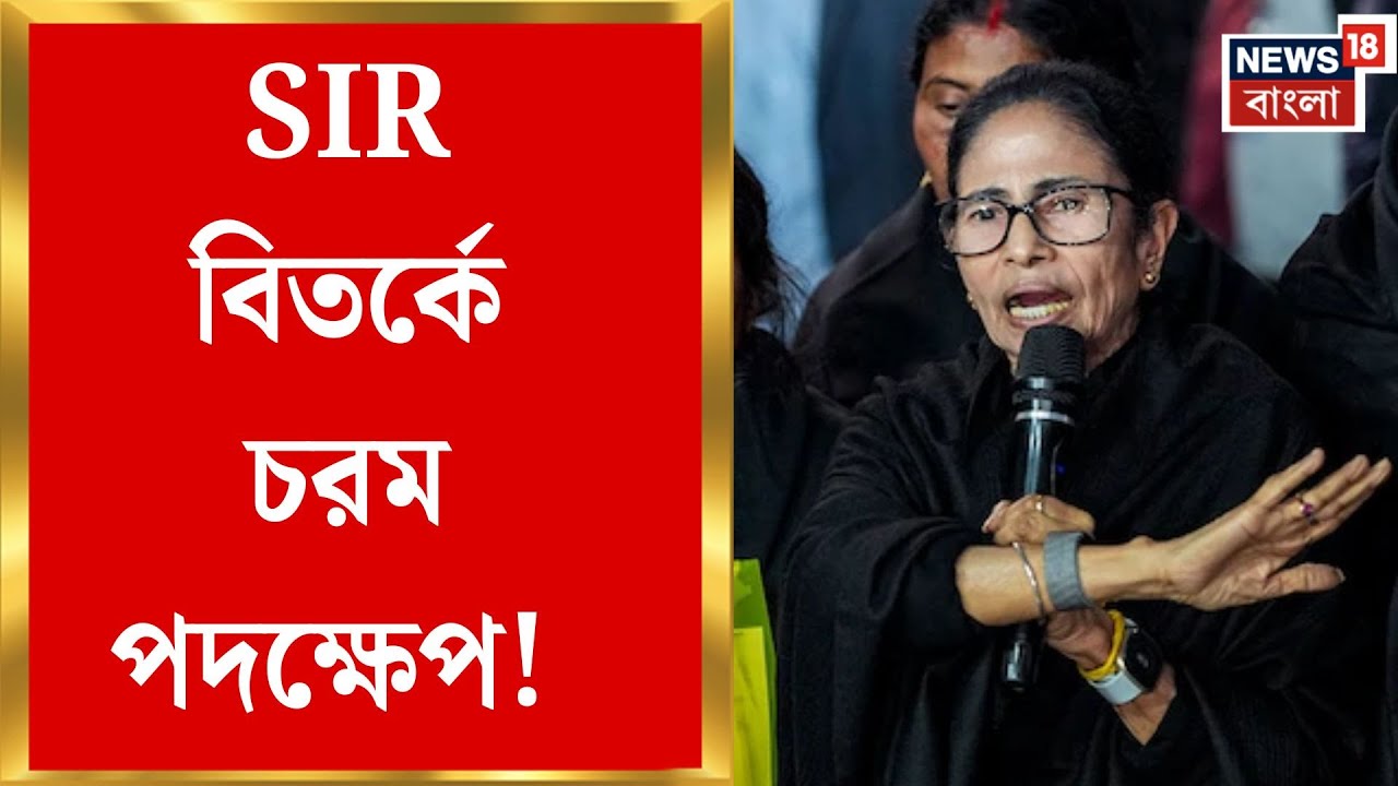 Mamata Banerjee in Delhi | দিল্লিতে বড় রাজনৈতিক চমক! বাজেট অধিবেশনেই CEC ইমপিচমেন্ট প্রস্তাব?