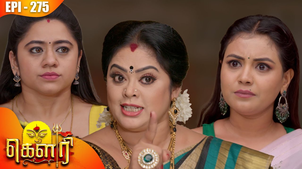 கௌரி | Gauri |  Episode - 275 | Kalaignar TV