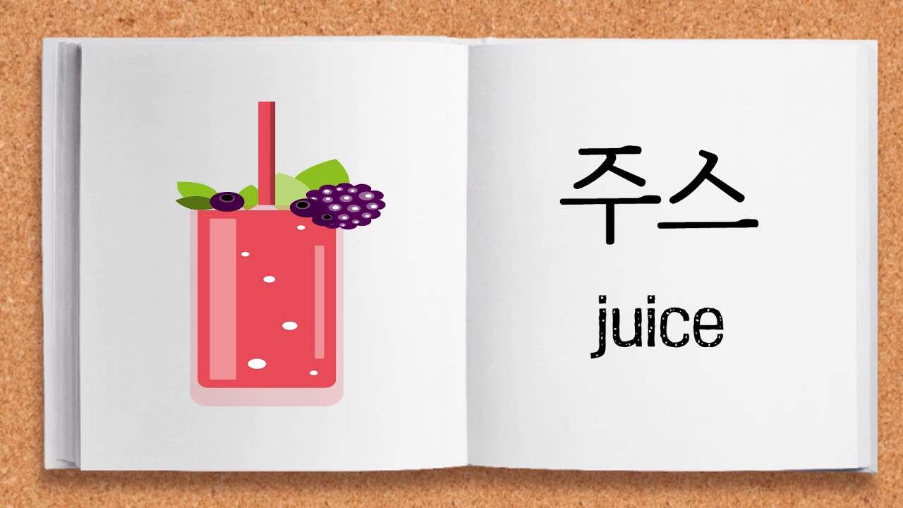 [Must-Know Korean Words] 4. 필수단어 15 - Sejong Korean1 & TOPIK