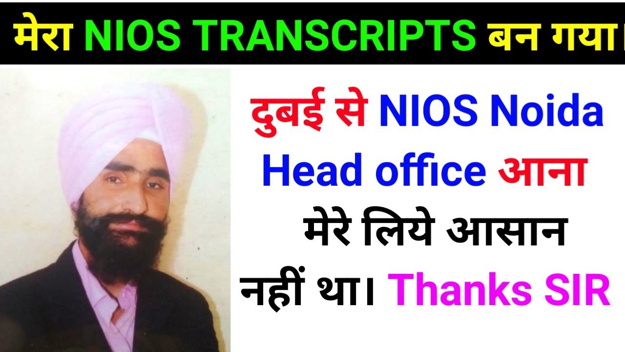 दुबई के मेम्बर सहिबजीत ने,NIOS Transcripts कैसे बनवाया? | #niostranscriptsfullprocess |#nios | #wes
