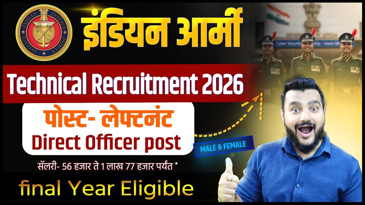 Indian Army Recruitment 2026 | SSC (Tech) 67 Bharti | Engineer साठी Government Job