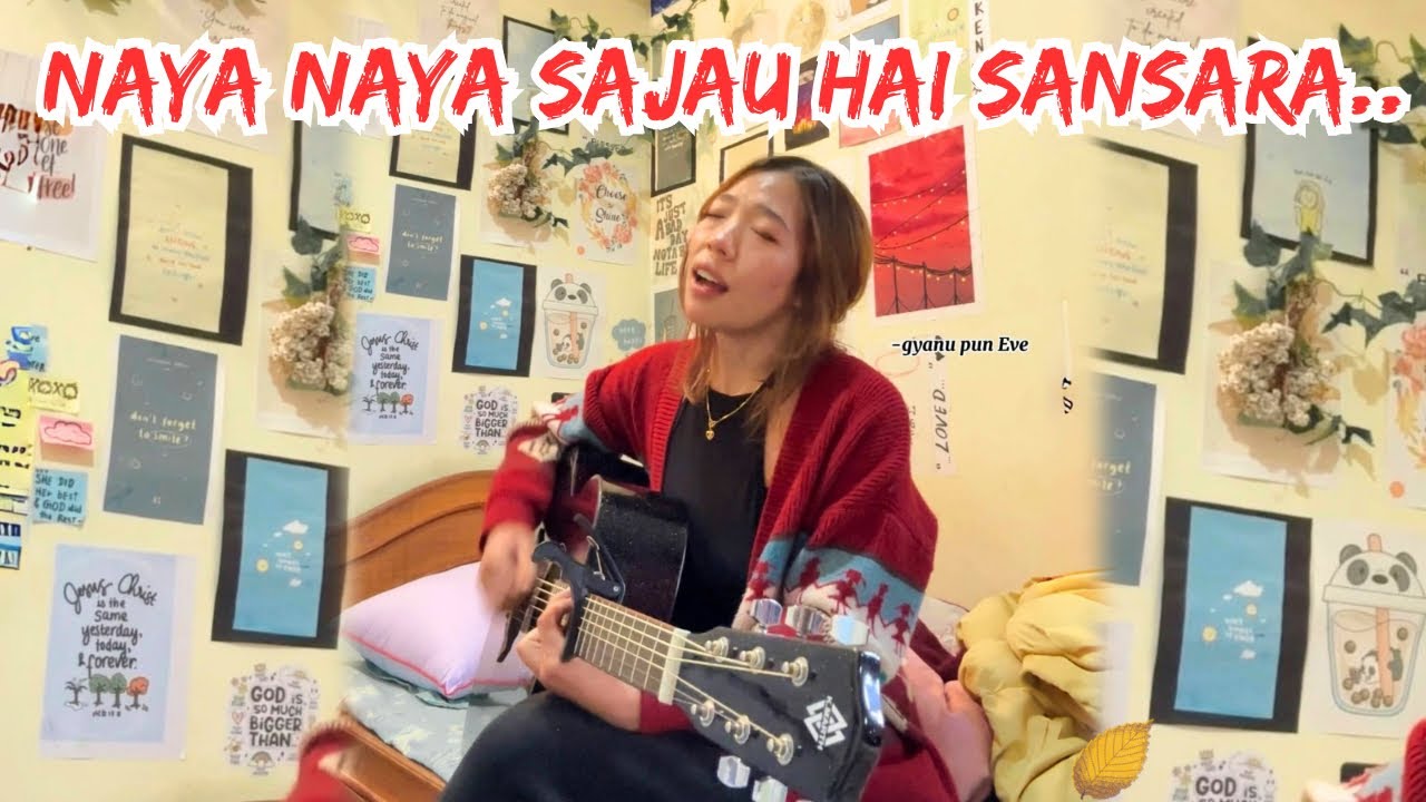 Naya Naya Sajau Hai Sansara Female Cover || || gyanu pun Eve