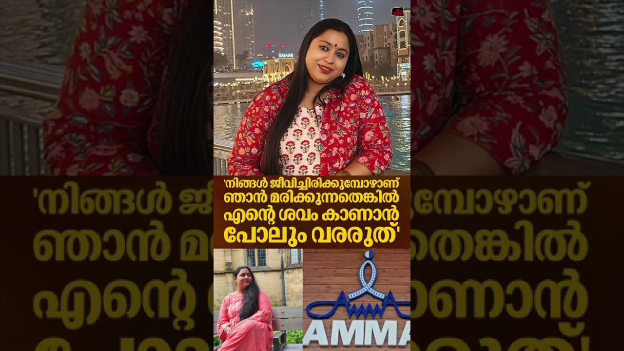 Actress Lakshmipriya has resigned from the membership of AMMA